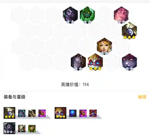 炼金科技阵容搭配冰女(云顶之弈冰女最强阵容)插图3