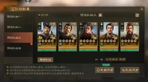 天梯阵容怎么搭配装备(横扫千军最新版本阵容搭配)插图2