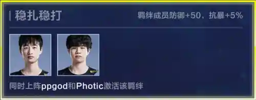英雄泰坦英雄阵容搭配推荐(泰坦英雄信使搭配一览表)插图3