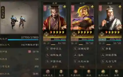 三棋袁术鲁肃阵容搭配(袁绍10个最强阵容)插图1