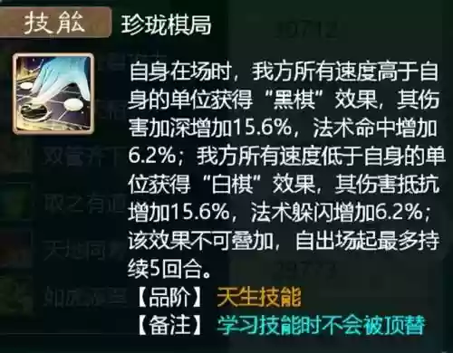 仙风道骨游戏阵容搭配(仙风道骨正版手游)插图15