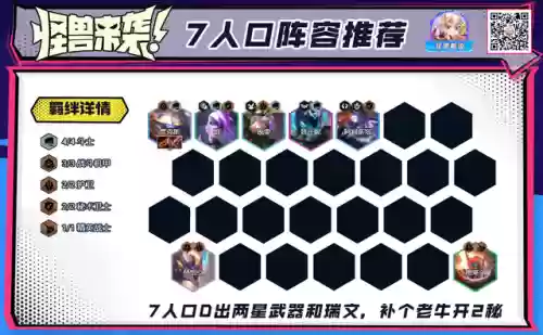 机甲武器阵容怎么搭配的(星际战甲机甲武器)插图16