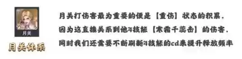 邪月悬赏阵容搭配最新(邪月主C阵容)插图7