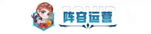 迅捷法师阵容搭配推荐装备(云顶之弈最新法师阵容)插图11