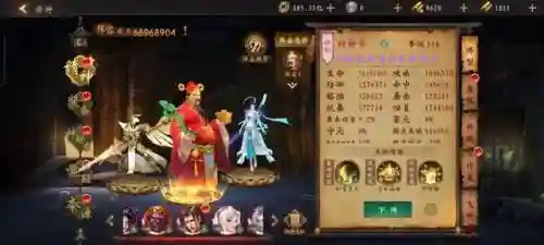 道士出观财神阵容搭配(道士出观)插图20