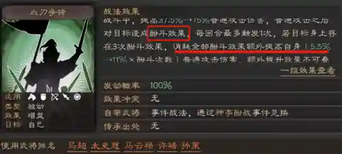 马超战法和阵容搭配攻略(马超带什么战法)插图1