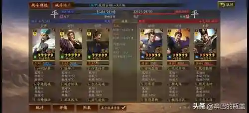 蜀智阵容战法搭配最新(蜀智最强阵容搭配pk赛季)插图20