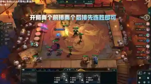 驯龙大师95阵容搭配(云顶之弈驯龙大师怎么玩)插图7