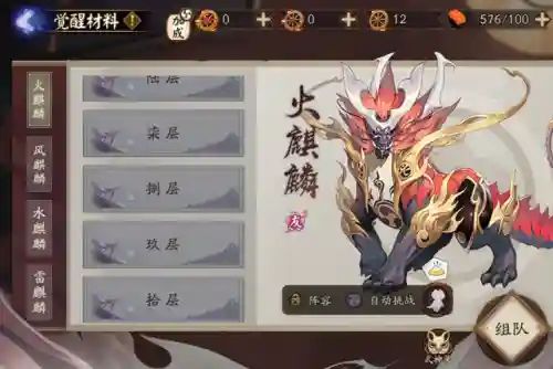 超鬼王各种阵容搭配推荐(闪亮的你阵容推荐)插图4