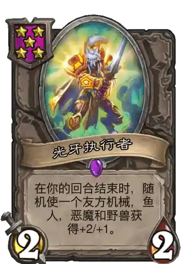 雷诺战棋阵容推荐搭配最新(雷主后期最强阵容搭配)插图4