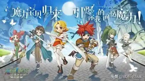 魔力回忆阵容搭配攻略图(魔力宝贝归来最强阵容)插图