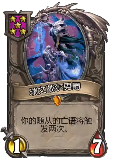 雷诺战棋阵容推荐搭配最新(雷主后期最强阵容搭配)插图5
