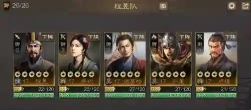 程昱战棋版阵容搭配(程昱三势完美阵容)插图