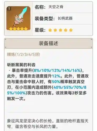 雷神该怎么搭配阵容(崩三雷神队释放顺序)插图11