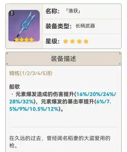 雷神该怎么搭配阵容(崩三雷神队释放顺序)插图3