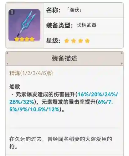 雷神该怎么搭配阵容(崩三雷神队释放顺序)插图10