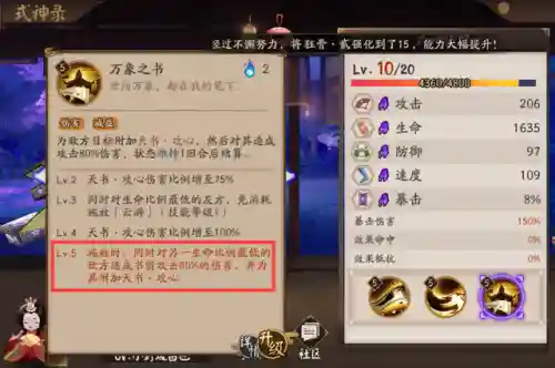 超鬼王各种阵容搭配推荐(闪亮的你阵容推荐)插图8