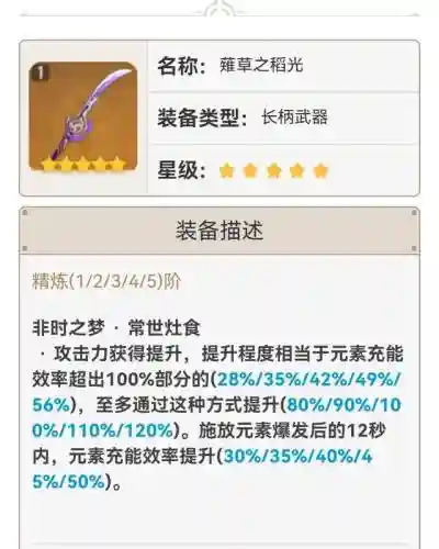 雷神该怎么搭配阵容(崩三雷神队释放顺序)插图9