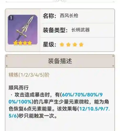 雷神该怎么搭配阵容(崩三雷神队释放顺序)插图12