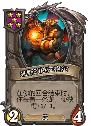 雷诺战棋阵容推荐搭配最新(雷主后期最强阵容搭配)插图2