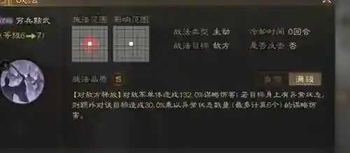 程昱战棋版阵容搭配(程昱三势完美阵容)插图1