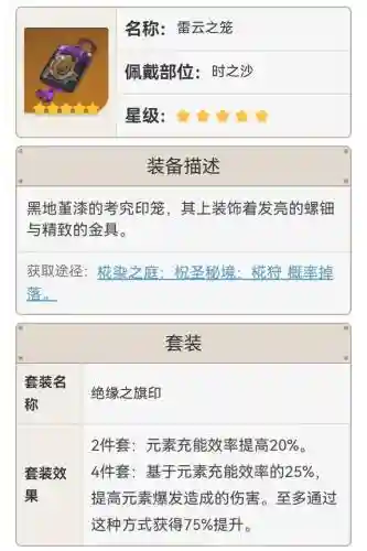 雷神该怎么搭配阵容(崩三雷神队释放顺序)插图2