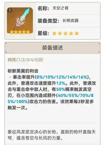 雷神该怎么搭配阵容(崩三雷神队释放顺序)插图4