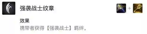 海克斯科技强袭阵容怎么玩(云顶之弈海克斯阵容搭配)插图6