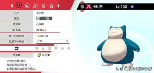 宝可梦最肉的阵容是什么(宝可梦t0阵容)插图8