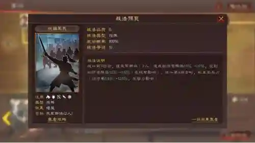 三国志陆逊吴枪最强阵容(三国志战略版关羽阵容)插图6