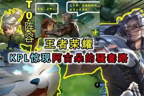 国服最强百里预判阵容(国服第一百里玄策)插图4
