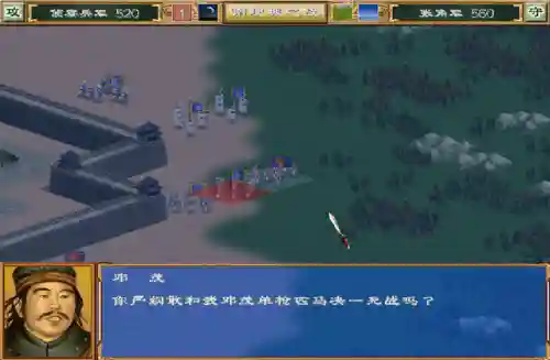 三国群侠传单机阵容推荐(三国群侠传手机版下载)插图7