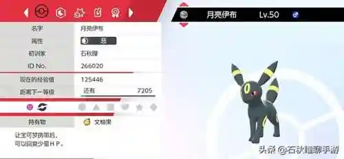 宝可梦最肉的阵容是什么(宝可梦t0阵容)插图5