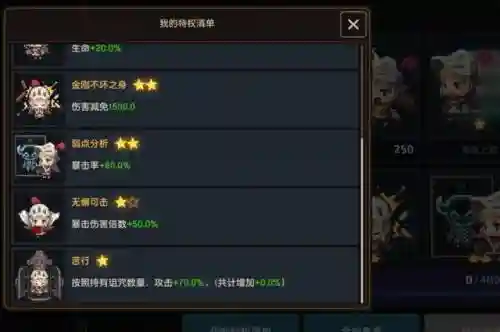 坎公骑卡马逊最佳阵容(坎公骑冠剑配队)插图3