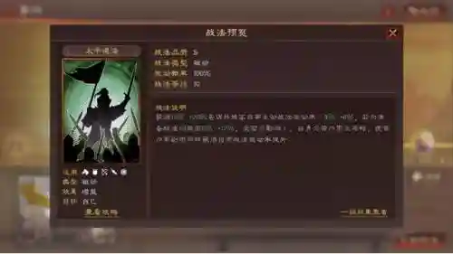 三国志陆逊吴枪最强阵容(三国志战略版关羽阵容)插图8