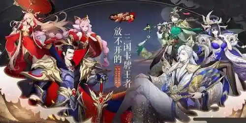 放开那三国3国最强阵容(放开那三国3前期最强阵容)插图2