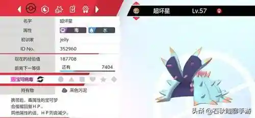 宝可梦最肉的阵容是什么(宝可梦t0阵容)插图9