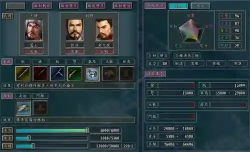 三国志11里最强骑兵阵容(三国志11骑兵特技组合)插图6
