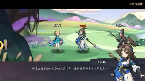 少侠江湖志混搭阵容怎么样(少侠江湖志圣门红将最强阵容)插图4