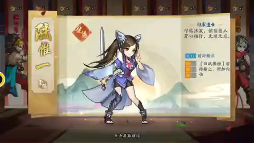 少侠江湖志混搭阵容怎么样(少侠江湖志圣门红将最强阵容)插图2