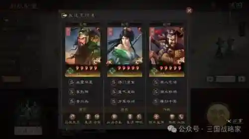 三国志阵容分享在哪看(三国志新手攻略与阵容推荐)插图4