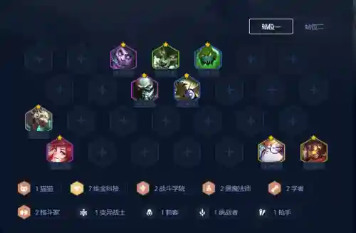 金铲铲炼金即时注射阵容(金铲铲自己编辑阵容)插图1