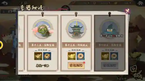 少侠江湖志混搭阵容怎么样(少侠江湖志圣门红将最强阵容)插图8