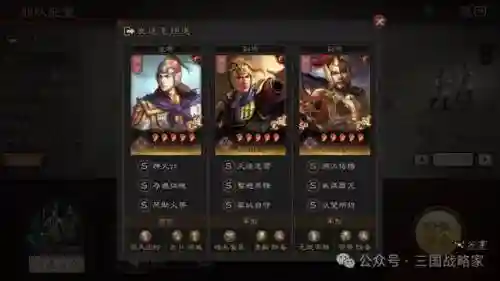 三国志阵容分享在哪看(三国志新手攻略与阵容推荐)插图3