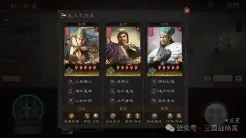 三国志阵容分享在哪看(三国志新手攻略与阵容推荐)插图5