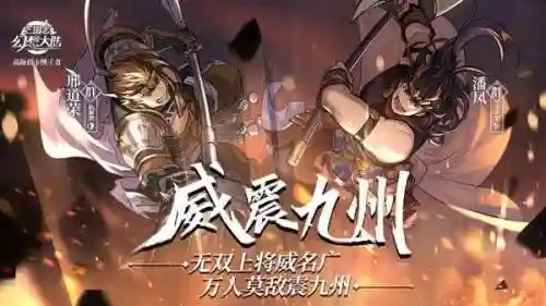 潘凤邢道荣大后期阵容(三国志战略版潘凤最强阵容)插图3