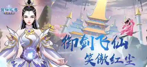 修真单机版手游阵容推荐(凡人修真传单机仙侠生存手游)插图2