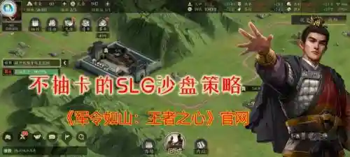 三国群侠传单机阵容推荐(三国群侠传手机版下载)插图8