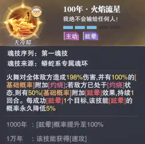 斗罗大陆魂师对决厉害阵容(斗罗大陆平民最强阵容)插图8