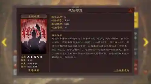三国志陆逊吴枪最强阵容(三国志战略版关羽阵容)插图1